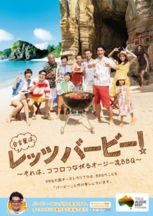 Japan-summer-mktg-campaign